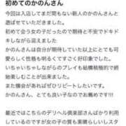 ヒメ日記 2025/04/06 02:06 投稿 かのん 新潟デリヘル倶楽部