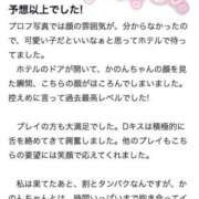 ヒメ日記 2025/04/25 15:26 投稿 かのん 新潟デリヘル倶楽部