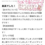 ヒメ日記 2025/05/08 19:26 投稿 かのん 新潟デリヘル倶楽部