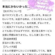 ヒメ日記 2025/05/08 19:36 投稿 かのん 新潟デリヘル倶楽部