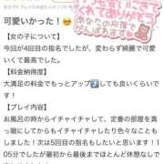 ヒメ日記 2025/05/11 15:56 投稿 かのん 新潟デリヘル倶楽部