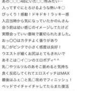 ヒメ日記 2025/06/19 15:46 投稿 かのん 新潟デリヘル倶楽部