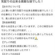 ヒメ日記 2025/06/19 15:52 投稿 かのん 新潟デリヘル倶楽部