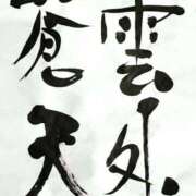 ヒメ日記 2025/05/20 12:16 投稿 つばき 吉原ファーストレディ