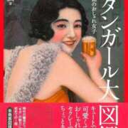 ヒメ日記 2025/12/17 20:17 投稿 つばき 吉原ファーストレディ