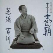 ヒメ日記 2025/12/31 12:16 投稿 つばき 吉原ファーストレディ