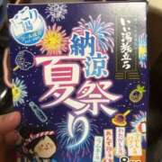 ヒメ日記 2025/08/31 18:07 投稿 たまき プラザ２
