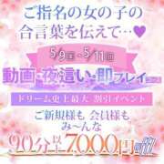 ヒメ日記 2025/05/08 20:11 投稿 ここあ ウルトラドリーム