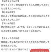 ヒメ日記 2025/05/11 04:50 投稿 なつみ My Essentials