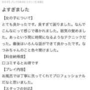 ヒメ日記 2025/05/26 01:30 投稿 なつみ My Essentials