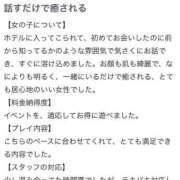 ヒメ日記 2025/04/28 15:02 投稿 凪【ナギ】 Evolution1st ミナミ谷九店