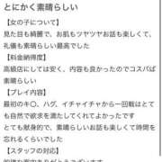 ヒメ日記 2025/04/30 15:02 投稿 凪【ナギ】 Evolution1st ミナミ谷九店