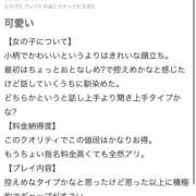 ヒメ日記 2025/05/03 20:51 投稿 凪【ナギ】 Evolution1st ミナミ谷九店