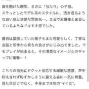 ヒメ日記 2025/05/06 14:05 投稿 凪【ナギ】 Evolution1st ミナミ谷九店