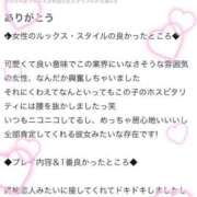 ヒメ日記 2025/04/29 15:56 投稿 鈴(すず) グランドオペラ横浜