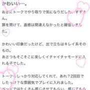 ヒメ日記 2025/05/05 21:51 投稿 鈴(すず) グランドオペラ横浜