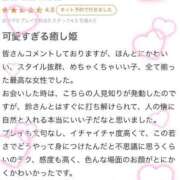 ヒメ日記 2025/05/29 13:34 投稿 鈴(すず) グランドオペラ横浜