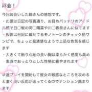 ヒメ日記 2025/06/12 20:51 投稿 鈴(すず) グランドオペラ横浜