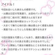 ヒメ日記 2025/06/28 12:21 投稿 鈴(すず) グランドオペラ横浜