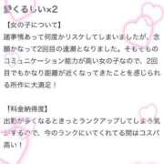 ヒメ日記 2025/07/14 19:31 投稿 鈴(すず) グランドオペラ横浜