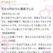 ヒメ日記 2025/08/04 13:31 投稿 鈴(すず) グランドオペラ横浜