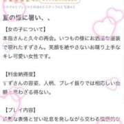 ヒメ日記 2025/08/05 21:21 投稿 鈴(すず) グランドオペラ横浜