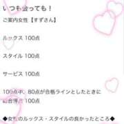 ヒメ日記 2025/08/06 16:51 投稿 鈴(すず) グランドオペラ横浜