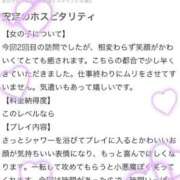 ヒメ日記 2025/09/14 22:51 投稿 鈴(すず) グランドオペラ横浜