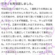 ヒメ日記 2025/09/22 11:51 投稿 鈴(すず) グランドオペラ横浜