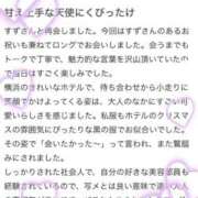 ヒメ日記 2025/11/23 18:47 投稿 鈴(すず) グランドオペラ横浜