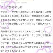 ヒメ日記 2025/12/05 12:21 投稿 鈴(すず) グランドオペラ横浜