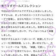 ヒメ日記 2025/12/13 19:34 投稿 鈴(すず) グランドオペラ横浜