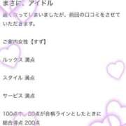 ヒメ日記 2025/12/14 17:21 投稿 鈴(すず) グランドオペラ横浜