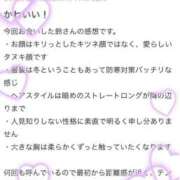 ヒメ日記 2025/12/22 12:25 投稿 鈴(すず) グランドオペラ横浜