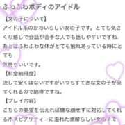 ヒメ日記 2025/12/28 12:21 投稿 鈴(すず) グランドオペラ横浜