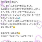 ヒメ日記 2026/01/01 21:51 投稿 鈴(すず) グランドオペラ横浜