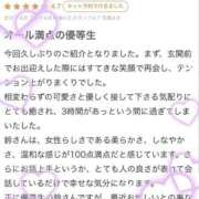 ヒメ日記 2026/02/02 20:01 投稿 鈴(すず) グランドオペラ横浜