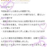 ヒメ日記 2026/02/13 11:53 投稿 鈴(すず) グランドオペラ横浜