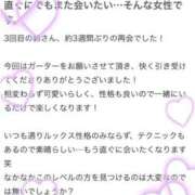 ヒメ日記 2026/02/20 21:31 投稿 鈴(すず) グランドオペラ横浜