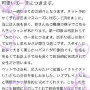 ヒメ日記 2026/02/20 21:35 投稿 鈴(すず) グランドオペラ横浜