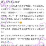 ヒメ日記 2026/03/29 23:56 投稿 鈴(すず) グランドオペラ横浜