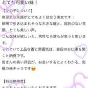 ヒメ日記 2026/04/14 23:34 投稿 鈴(すず) グランドオペラ横浜