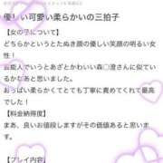 ヒメ日記 2026/04/15 00:22 投稿 鈴(すず) グランドオペラ横浜