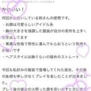 ヒメ日記 2026/04/25 11:21 投稿 鈴(すず) グランドオペラ横浜