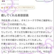ヒメ日記 2026/05/22 18:01 投稿 鈴(すず) グランドオペラ横浜