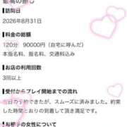 鈴(すず) 口コミお礼❤︎ グランドオペラ横浜