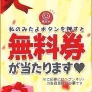 ヒメ日記 2025/05/28 22:38 投稿 みずき 京都BOOK MARK（ブックマーク）