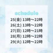 ヒメ日記 2025/07/24 10:51 投稿 りん 白いぽっちゃりさん仙台店