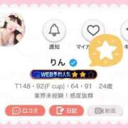 ヒメ日記 2025/08/21 19:26 投稿 りん 白いぽっちゃりさん仙台店