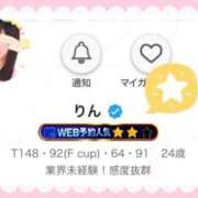 ヒメ日記 2026/01/14 19:28 投稿 りん 白いぽっちゃりさん仙台店